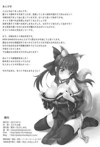 (COMIC1☆12) [Hazuki Tsuitachi (Kishimen)] Mahou Shoujo wa Gyouchuu ga Osuki (Fate/kaleid liner Prisma Illya)