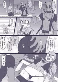 [Denjarasu Yamada] デプスパもどき落書きマンガ 3 [Spider-Man, Deadpool]