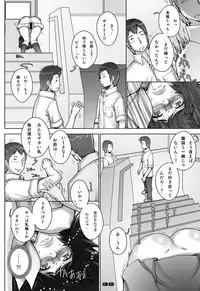 [Studio Tapa Tapa (Sengoku-kun)] PreCool #3 ~Minai-san to Hadaka no Ou-sama~ [Digital]