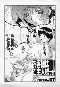 COMIC Momohime 2003-09