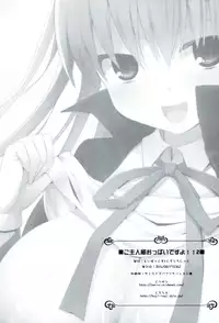 (C86) [Kujira Logic, TOYBOX (Kujiran, Kurikara)] Goshujin-sama Oppai desu yo!! 2 (Fate/EXTRA CCC)