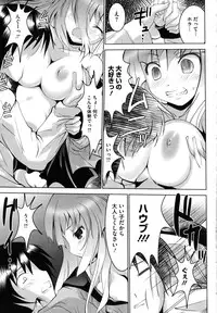 [Nanamo Nanase] Tsun to Batsu