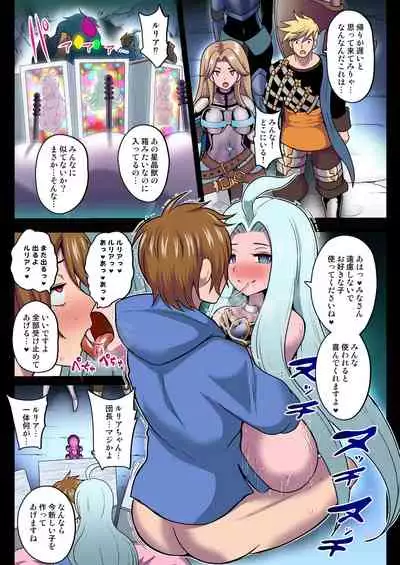 [Akuochisukii Kyoushitsu (Akuochisukii Sensei)] Kikuudan Zenmetsu! Nazo no Seishoujuu Sicoli-Onahoka! Full Color Ban (Granblue Fantasy)