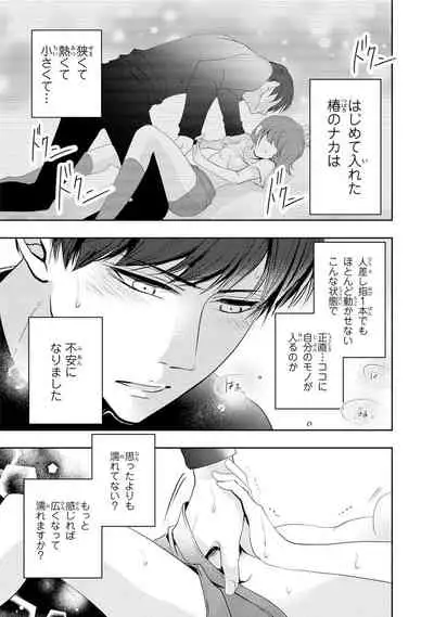 Seihuku Play Sachio Edition