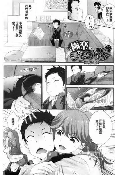 Boku no Saikyou ni Eroi Onee-san | 我的最強的好色的變態大姊姊