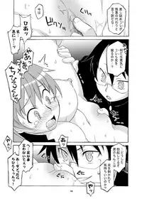 [Wagamama Dou (Syowmaru, NIO)] Megatsun [Digital]