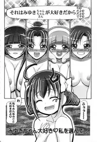 (C91) [Gambler Club (Kousaka Jun)] Smile Soushuuhen (Smile PreCure!)