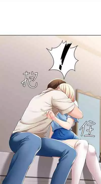 [週四] [嫌疑犯H & 金Zetta] 寄宿日記 1-43 官方中文（連載中）