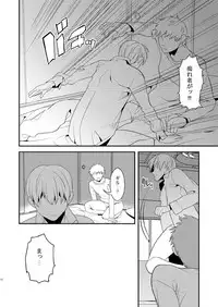 [gigasoul (Kisugi Kaname)] Akekiranu Yoru ni Kouhen (Fate/Zero) [Digital]