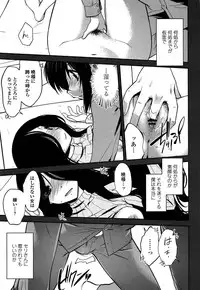 [Ruuen Rouga] Mayakashi Enbuchou