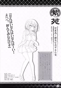 Akaneiro no Kyoukaisen Art Collection