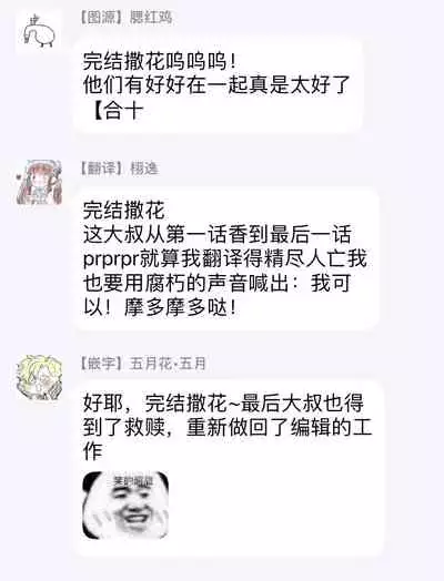 Akogareta Hito wa 42-sai no Shoufu Deshita | 憧憬之人是42歲的男妓