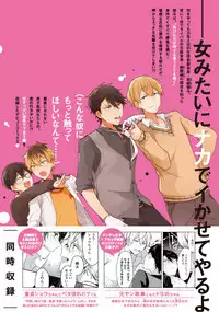 Renjou Koufuku Love Game