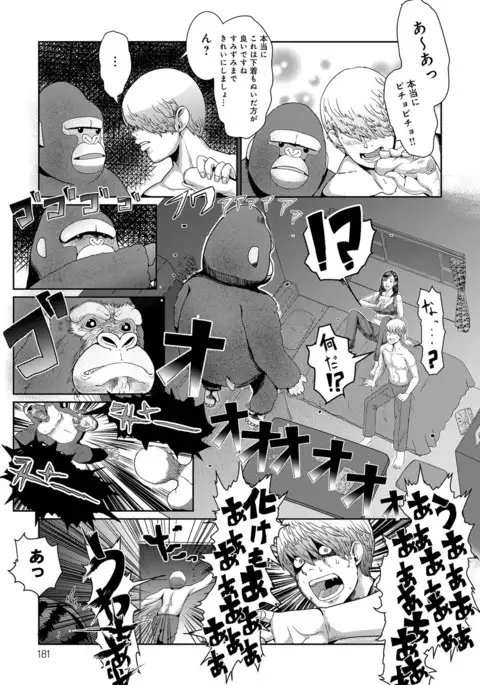 COMIC Anthurium 040 2016-08