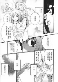 [Cloba.U] Asu Mata Kimi no Ie e [Chinese] [靴下汉化组]