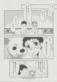 [Ponkotsu Works] Kanojo Biyori