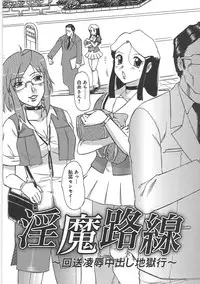 [Tonkou] Inen Gangu Hime Naburi