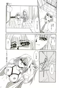 [Umino Yayoi] Aru Ai no Keikou to Taisaku