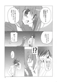 (COMIC1☆4) [Takanaedoko (Takanae Kyourin)] Hudou-san-chi no Otousan to Okaasan. (Yu-Gi-Oh! 5D's)
