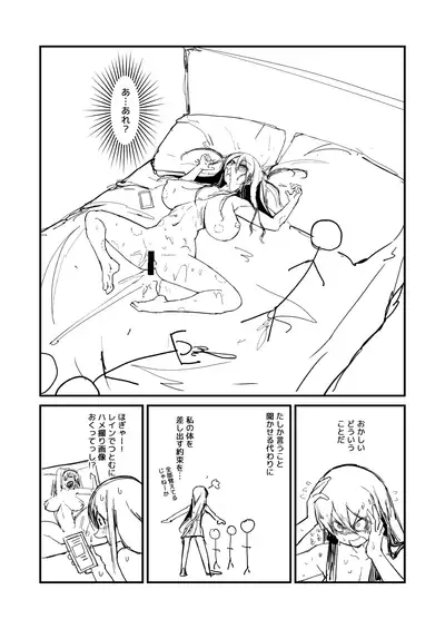 Kurokami Long Iinchou no Osananajimi NTR Manga