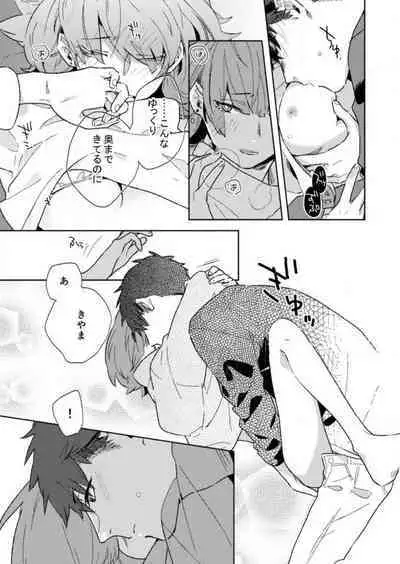 [Amino] Sonna Kao, Zurui... ~Kaisha de Misenai Douki no Sugao~ 1-2