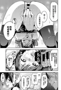 (C89) [Shinjugai (Takeda Hiromitsu)] Mana Tama Plus 3 (Love Plus) [Chinese] [空気系☆漢化]