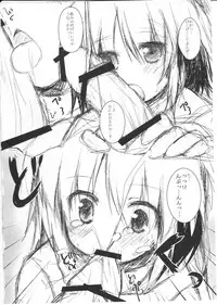 (C81) [Nechora Pod (Nanpuu)] Futo-chan to Issho (Touhou Project)