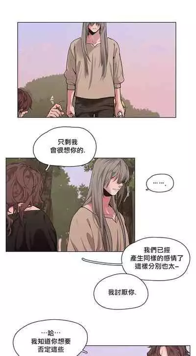 The Warrior and the Deity | 勇者与山神 Ch. 2-6