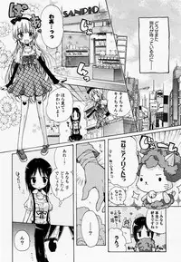 COMIC Yuri Hime S vol.12