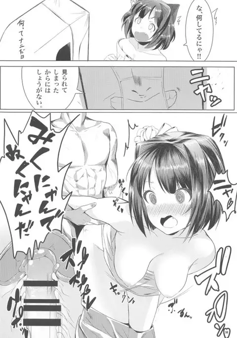 [Buranko Shinshi Mikunyan de Nukunyan Nihatsume