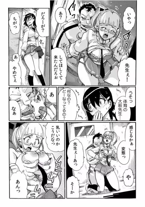 COMIC Kaupania Vol.40
