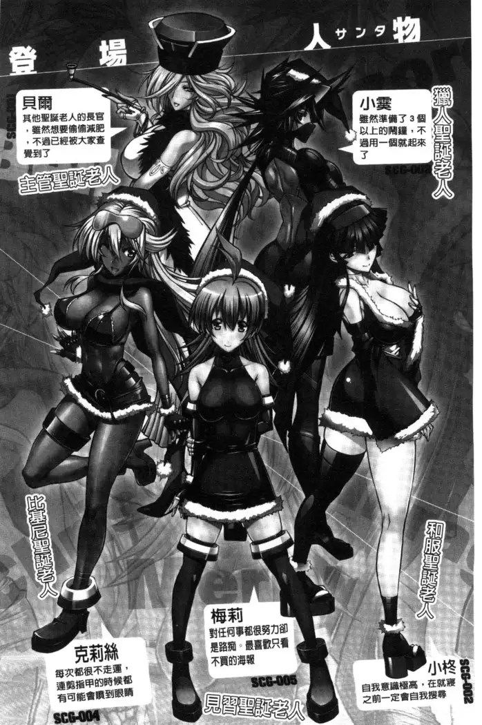 Kanojo wa Manatsu no Santa Claus