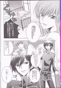 (SuzaLelo Sai Sengen!) [TROMPELOEIL (Yoshimura)] Cherry Lips (CODE GEASS: Lelouch of the Rebellion) [3rd Edition 2008-11-30]