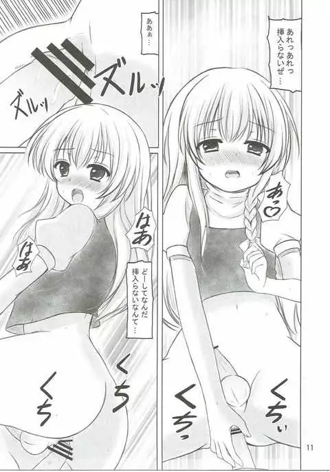 Konna Marisa wa Ali!?