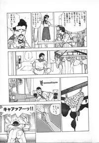 [U-Jin] Kyuukyoku no Chef wa Oishinbo Papa Vol.03