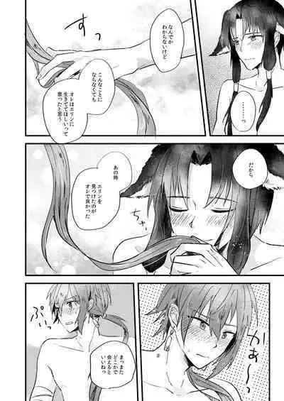 Itsuka wa, Kokoro no Oku Made