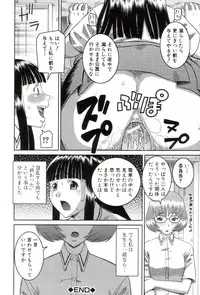 [Kabashima Akira] Roshutsukyou Hentai Hakusho