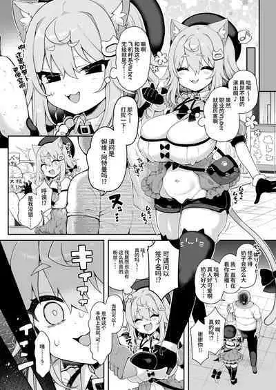 DaviGaki WakaraSex + Guest Manga