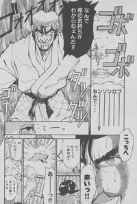 [Miyaji Kaneyuki] Race Queen Mika 1