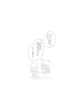 (Utahime Teien 17) [MacaronCrown (Haruruyuco)] Ippai Chiyuki (THE iDOLM@STER: Shiny Colors)