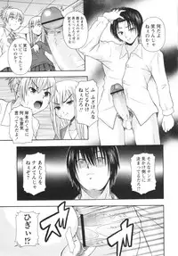 COMIC MASYO 2013-03