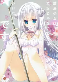 (C88) [Neko Kinryouku (NekoNeko)] Mahou Shoujo wa Otome Janai to Ikenai ndesu. (Katsute Mahou Shoujo to Aku wa Tekitai Shiteita.)