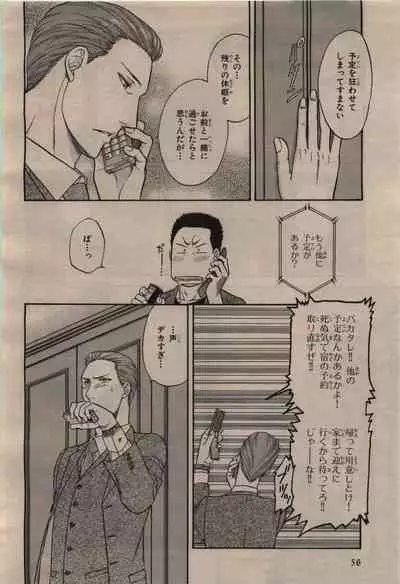 BE・BOY GOLD 2009-12