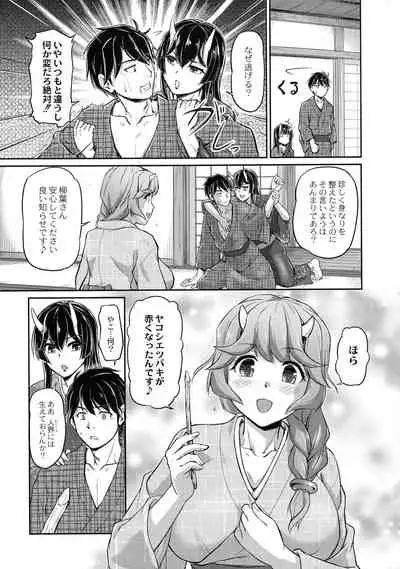 [Urase Shioji] Oni Harame