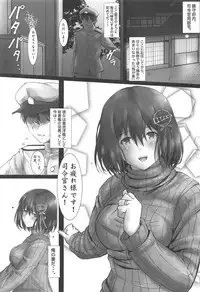 Haguro Ai no Shinkon Taieki?