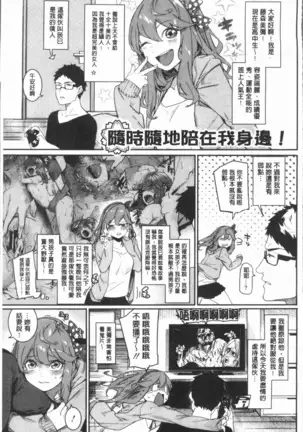 Akaruku Tanoshiku Kimochiyoku