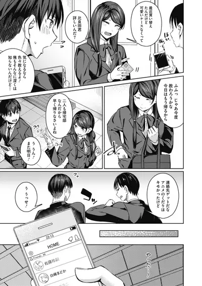 COMIC HOTMILK 2021-03