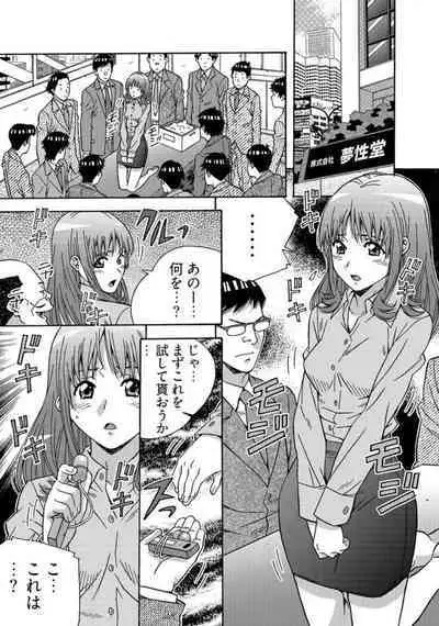 [Amano Youki] Otona no Omochaya-san - Shinjin OL no Nikutai Norma Vol. 1