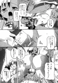 Comic Rin Vol.08 2005-08