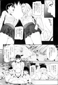 COMIC Shitsurakuten 2013-03